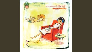 Dan Shen Ri Ji (Si Ji Ge)