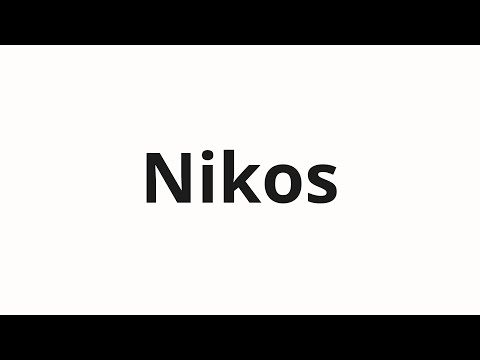 How to pronounce Nikos