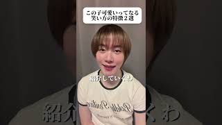 #恋愛心理 #恋愛相談 #渡辺翔太 #なにわ男子 #理想の彼氏