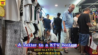A letter to KTV Hostess, A reminder to KTV chiongsters