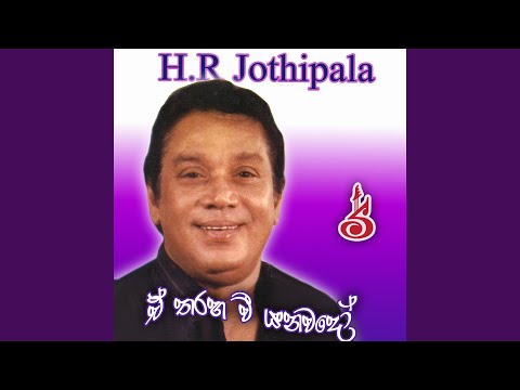 Chandra Me Ra Paya Awa