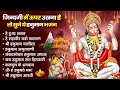 हनुमान जी के सुपरहिट भजन Hanuman Bhajan L Balaji Bhajan 2025