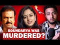 Soundarya Death Mystery Explained In Kannada Mohan Babu Million Mistake