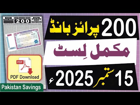 200 Prize Bond Result Today Full List || 15 Sep 2025 || Prize Bond 200 Result Today Full List 2025