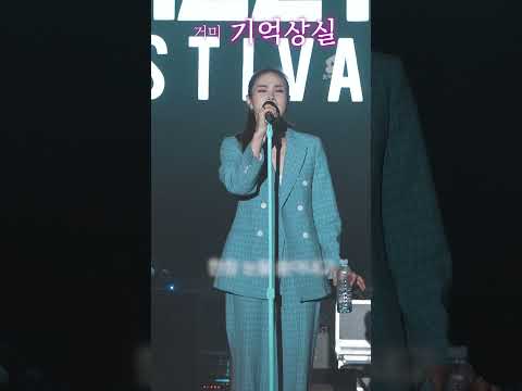 거미 "기억상실" 후렴 무반주!/ 청남대 재즈토닉 페스티벌 2024