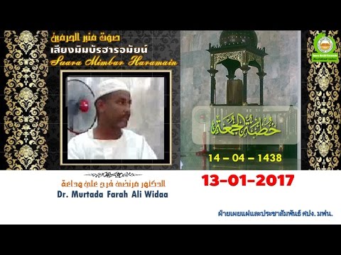 Suara Mimbar Haramain 13-01-2017