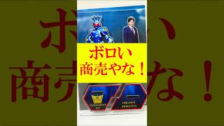 【高くね？】映画『アギト－超能力戦争－』ツインアクリルスタンド 仮面ライダーG7/氷川誠 レビュー 仮面ライダーアギト agito agitΩ