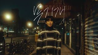 [影音] 林英雄 - 彩虹 情書 真的愛你 MV