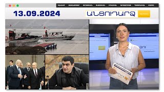 Ծովագյուղցիներ-պարեկներ առճակատումը շարունակվում է
