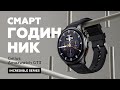 Смарт-часы Gelius Amazwatch GT3 GP-SW010 (Incredible series) Bronze Gold 6