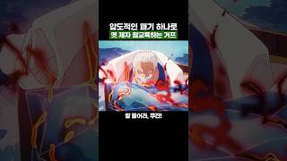 원피스) 압도적인 패기 하나로 옛 제자 참교육하는 거프