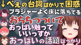 そらちゃんがホロタイプしたら0期生のセリフを聞いた反応が面白すぎたw【ときのそら 切り抜き／ホロライブ】