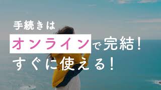 いつでも、どこでも、SIM契約_海篇_iPhoneにおすすめ_25ギガ900円_2026年6月