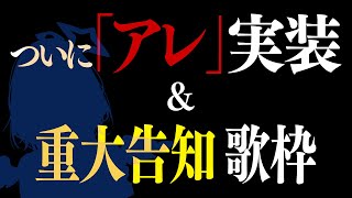 スタート - 【歌枠】祝4周年!重大告知 & 「アレ」実装お披露目します / SINGING STREAM【天音かなた/ホロライブ】