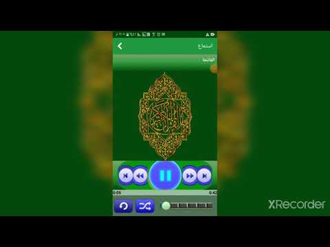 البيان- قرآن كريم