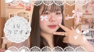 𓊆 公開ラジオ𓊇ダイソーの推し活グッズ紹介💫#ダイソー#推し活#推し活グッズ #ノイミー#乃木坂46 