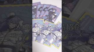 【にじさんじ】メルカリ購入品開封￤working video￤ #推し活 #グッズ