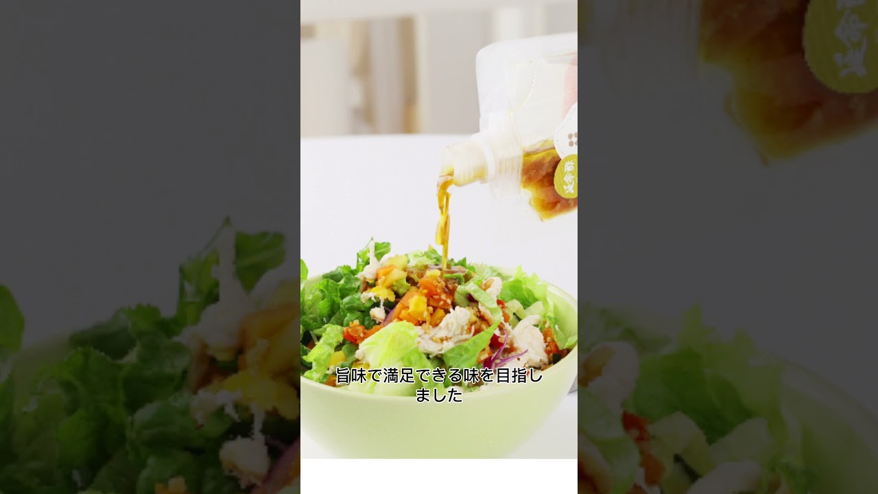 クラウドファンディングプロジェクト：新商品 黒麹を通して麹の魅力を届けたい！静岡から届ける発酵の贈り物～麹ドレッシング三重奏～