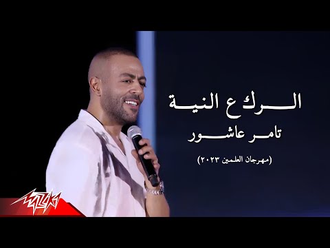 Tamer Ashour - El Rak Al Neya on Spotify Charts