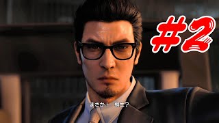 【龍が如く7外伝】少しは顔隠せよ#2