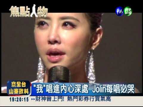 蔡依林拍MV 感傷落淚哭到收工