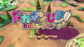 【ドカポン UP &Among Us】年末配信！みんなでワイワイゲームします！【声あり】