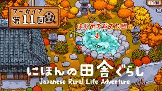 大人も楽しい 『にほんの田舎ぐらし』#11 │ 3年目の秋🍄ろくろに苦戦中！