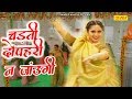 चढ़ती दोपहरी न जाउंगी Chadti Dopari Thumka Anjali Jain Hindi Fol