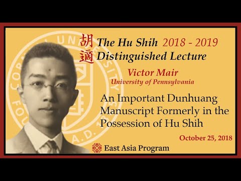 2018-2019 Hu Shih Distinguished Lecture: Victor Mair