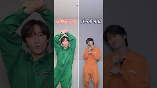 グッタイム or バッタイム ?? 😄😞#SnowMan #向井康二 #阿部亮平 #グッタイム #いっしょにグッタイム