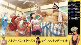 【幸福感の】スト６エド【サイコロアッパー】