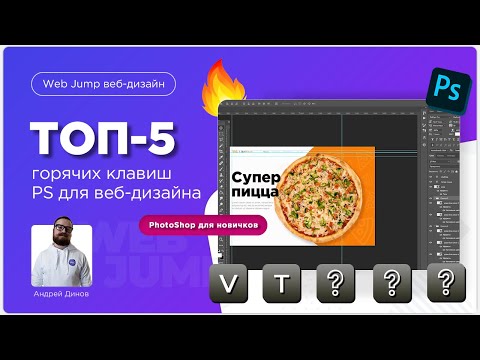 Основы веб дизайна Теория веб дизайна для начинающих веб дизайн Web Jump