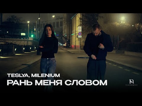 PLAUND MUSIC and TESLYA