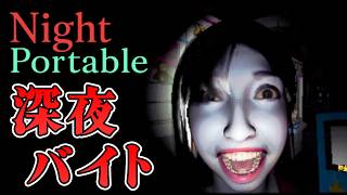 【ホラー】中古ゲームショップで深夜バイトをしながら、レトロ携帯ゲーム機で遊んでたら… デモ版【Night Portable】