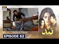 Nand Episode 62 Promo Nand Episode 61 Nand Episode 62 Promo Nand Episode 61