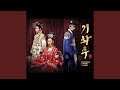 Empress Ki Opening Title 기황후 Opening Title
