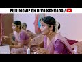 ಕೌಸಲ್ಯ ಸುಪ್ರಜಾ ರಾಮ Kannada Full Movie Darling Krishna Milana Nagaraj