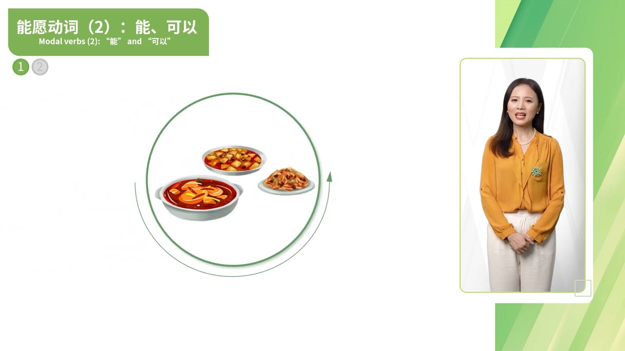 Bài 18 - Mùa thu đến rồi 秋天了 phần 2