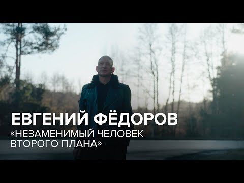 Evgeny Fedorov on “Tell Gordeeva”: “The Indispensable Man Behind the Spotlight”