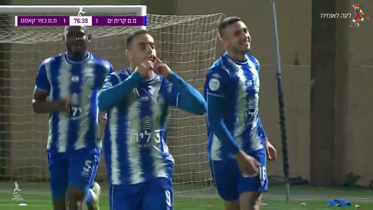 מחזור 24 | תקציר: מ.ס. קריית ים - מ.ס. כפר קאסם 1-1