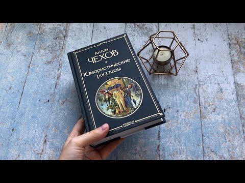 Миниатюра изображения товара Художественная книга Эксмо Юмористические рассказы (Чехов А.П.)