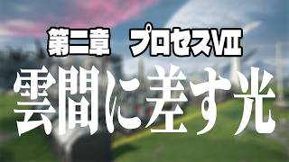 ストーリークリアしてキャラ強化していくぅ【エンドフィールド】