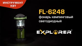 Фонарь кемпинговый светодиодный FL-6248, серия "EXPLORER"