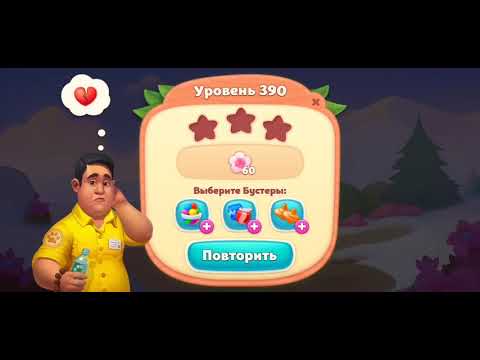 Wildscapes. Level 390