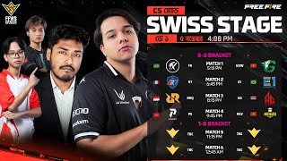 Download lagu ক্লাস স্কোয়াড ওয়ার্ল্ড কাপ এর Swiss Stage Day 1 😍 ব্রাজিল নাকি ইন্দোনেশিয়া নাকি ভিয়েতনাম ? 🔥 FFWS mp3