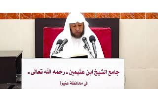 صورة 2- التعليق على صحيح البخاري كتاب السَّلَم وبداية كتاب الشفعة-  أد سامي الصقير- 6 ربيع الآخر 1445هـ