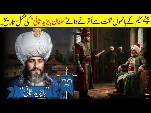 Sultan Bayezid II vs Cem Sultan: The Battle for Ottoman Supremacy!