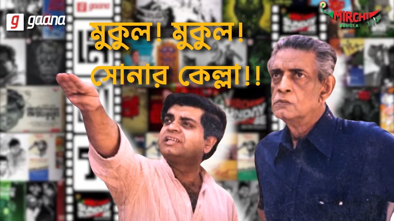 Satyajit Ray’s Sonar Kella: Behind the Scenes with Sandip Ray (Mirchi Bangla Archives March 2010)