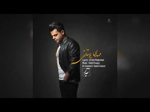 Mehdi boostani taghdir new song 2018