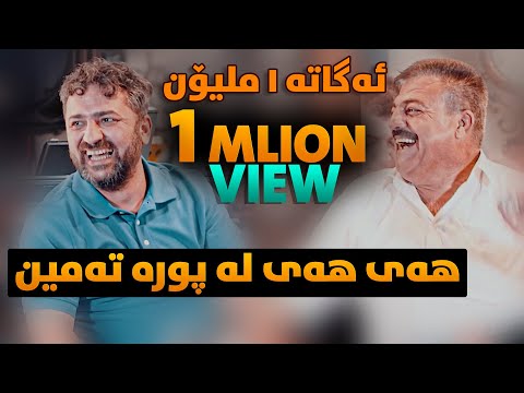 Aram Shaida W Rebwar Malazada (Hay Hay La Pwra Tamin) Danishtni Miran W Dilan - Track 4 - ARO